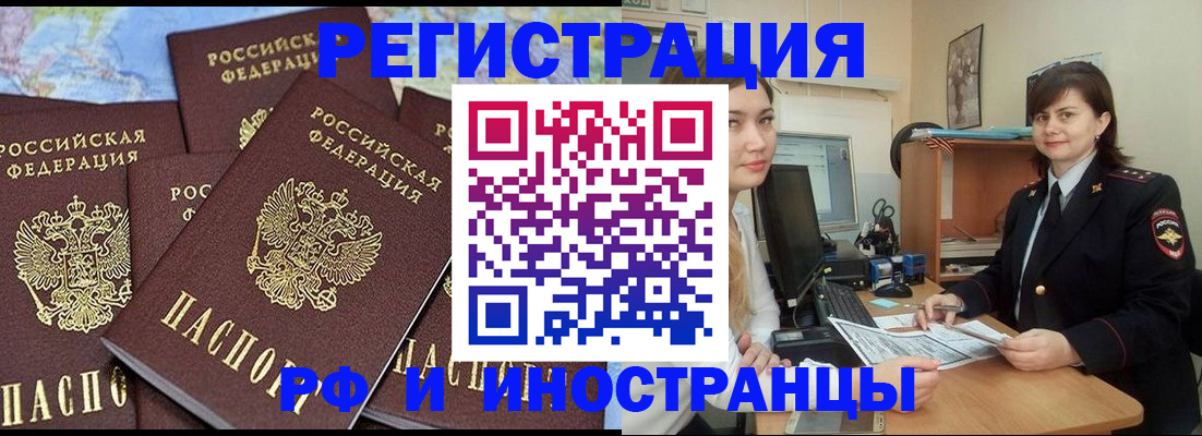 временная регистрация адрес в Кумертау