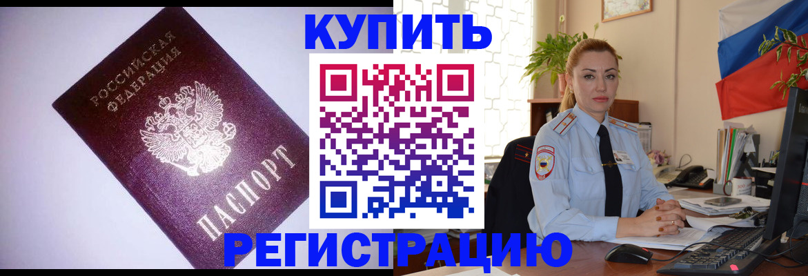 найти адрес прописки в Кумертау