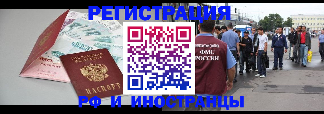 прописка паспорт в Кумертау